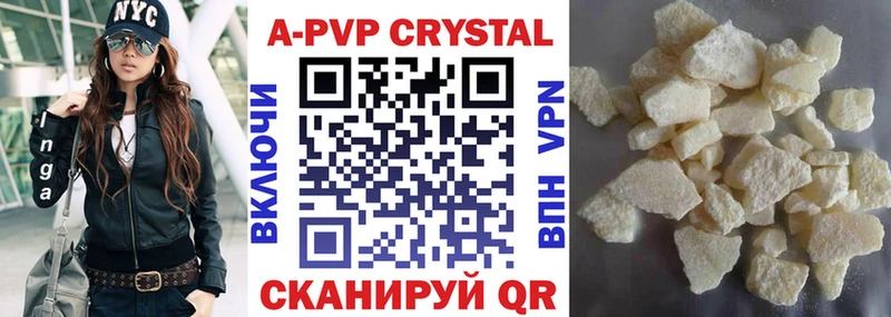 Alfa_PVP кристаллы Купить где Сунжа