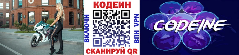 Купить закладки Сунжа Codein напиток Lean (лин)