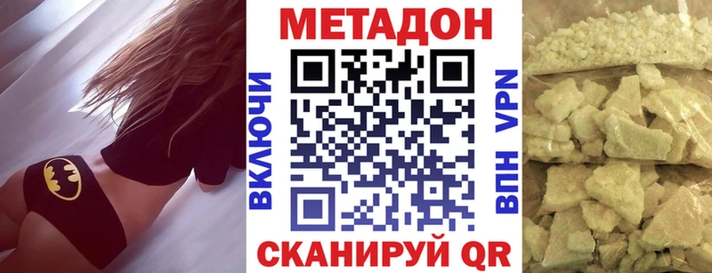 МЕТАДОН белоснежный Купить Сунжа